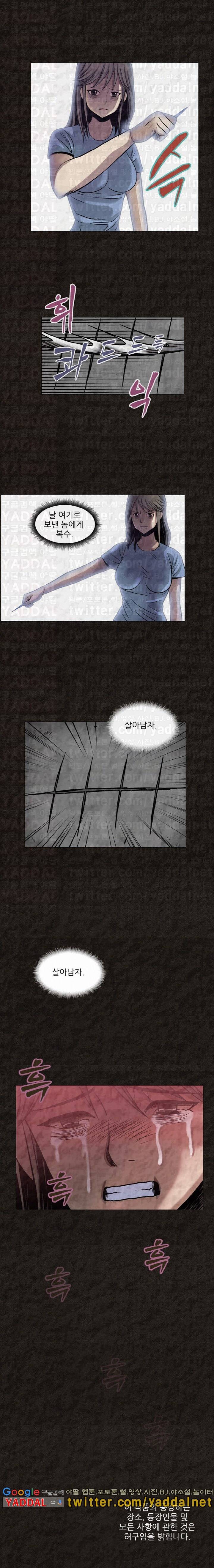 여왕의 감옥 7화 - 능욕 4 8