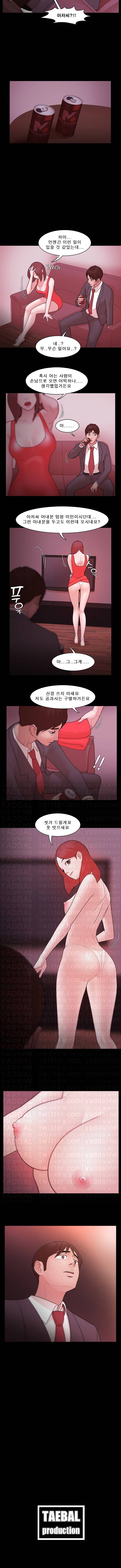 루저 5화 6