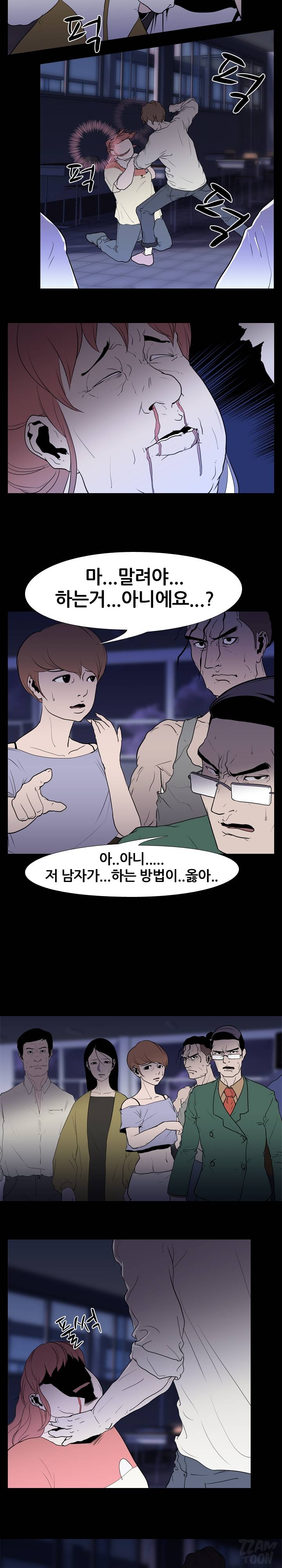 생존게임 7화 - 각자의 사정 4