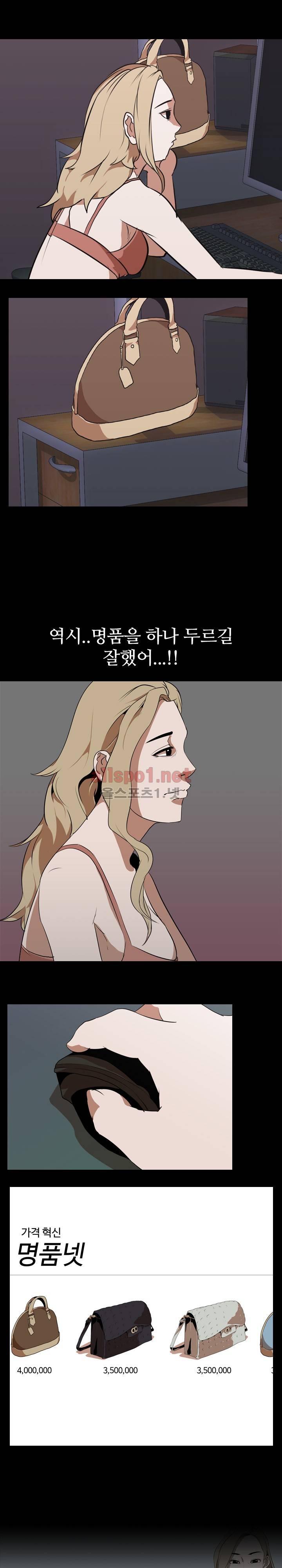 생존게임 47화 - 한혜미 (5) 3