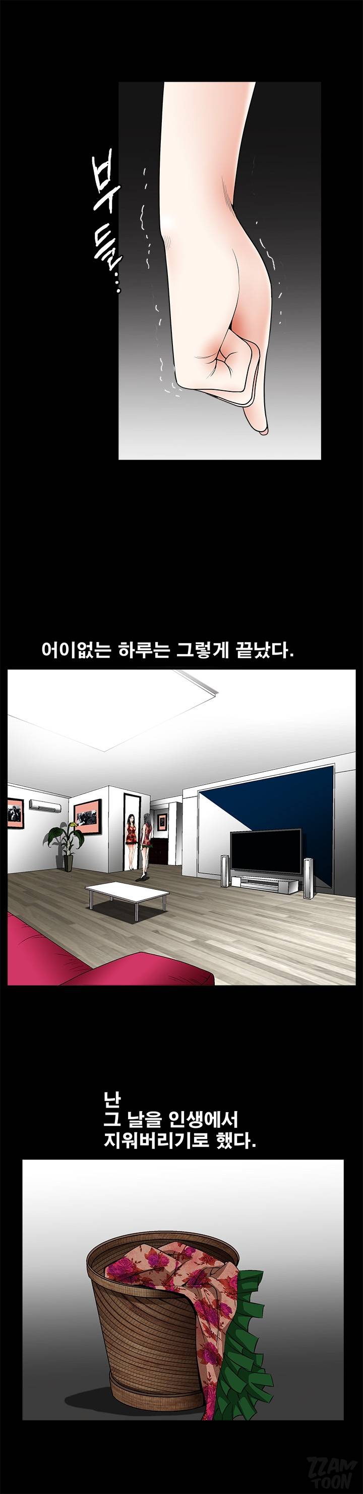 목줄 6화 3