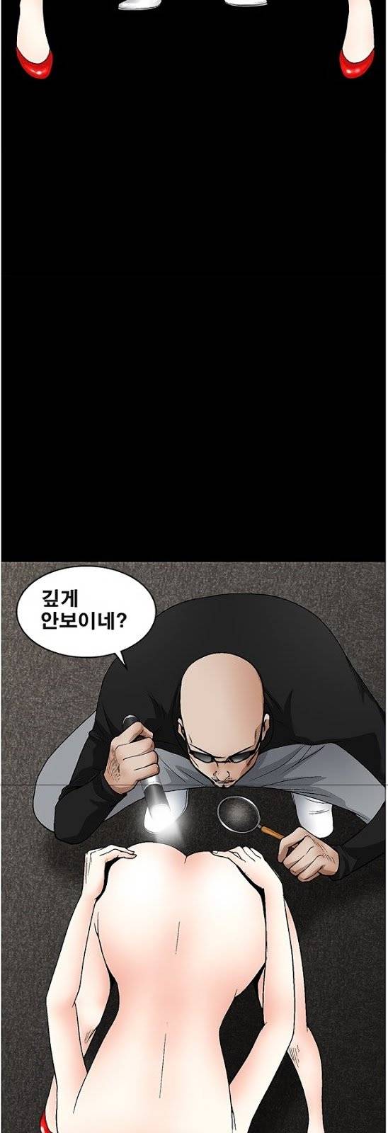 목줄 16화 2