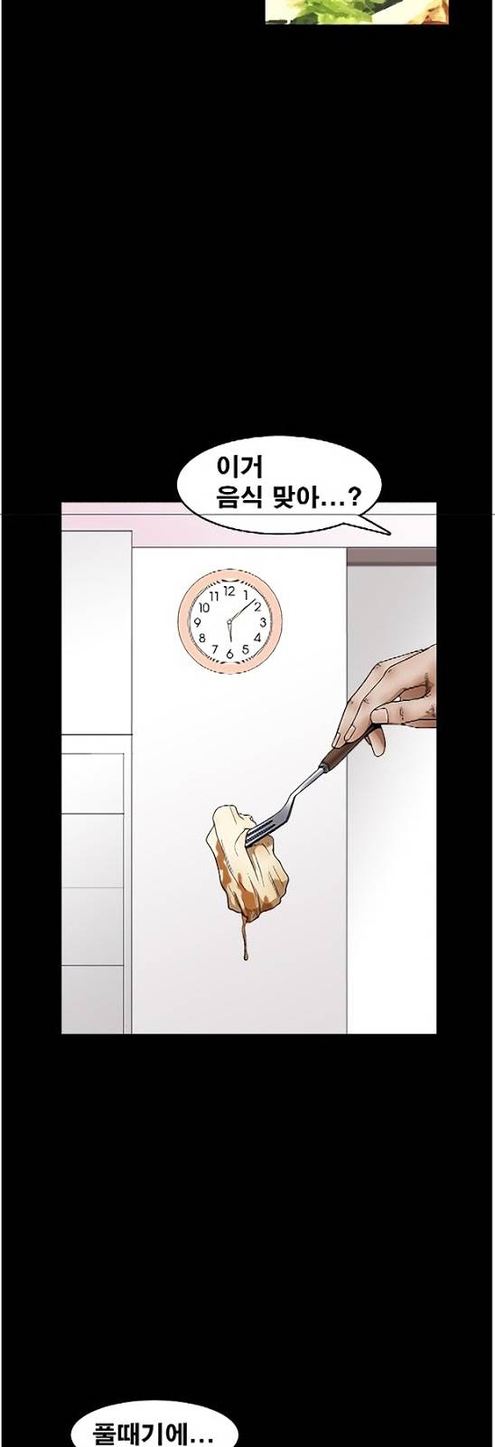 목줄 16화 6