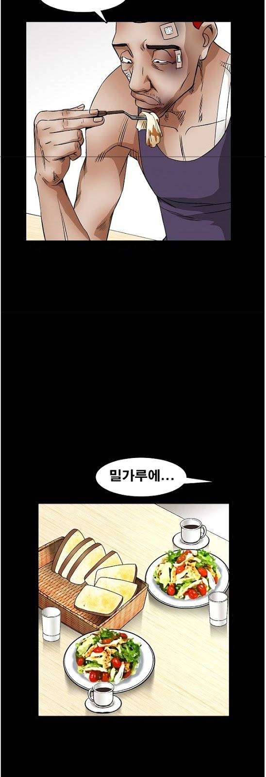 목줄 16화 7