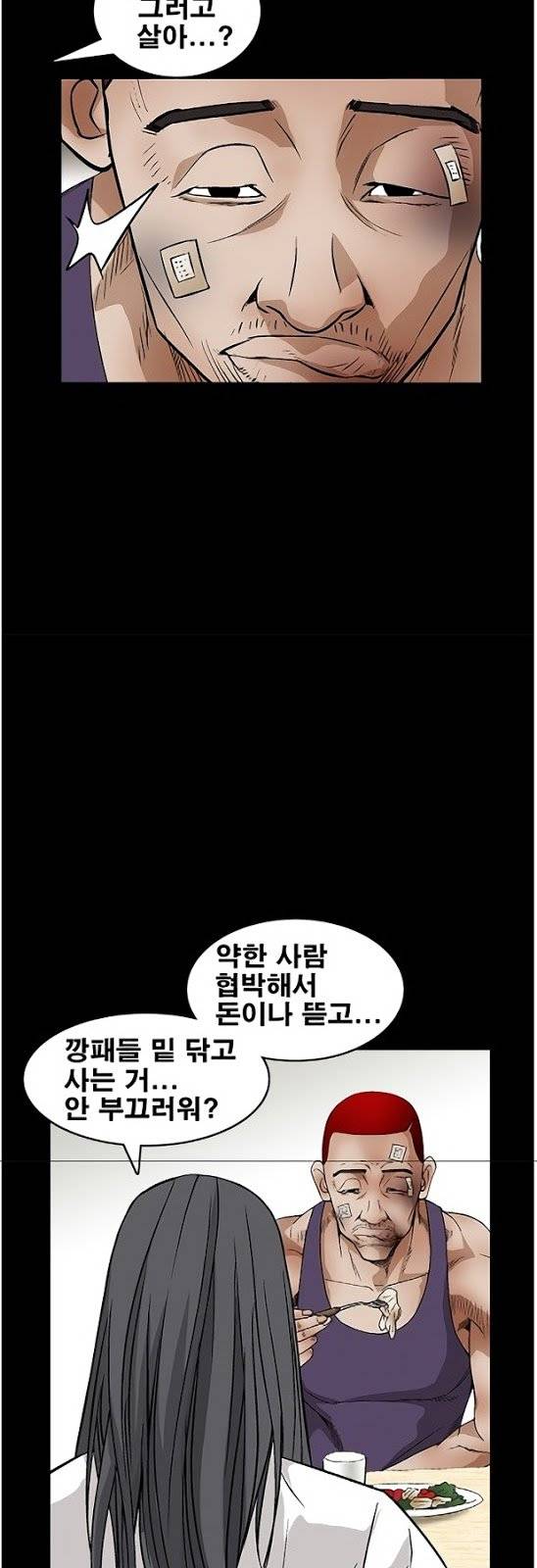 목줄 16화 9