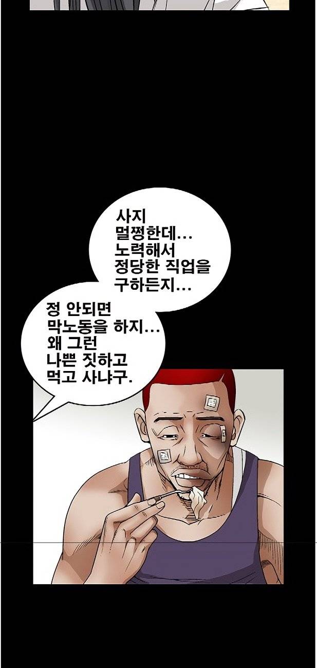 목줄 16화 10