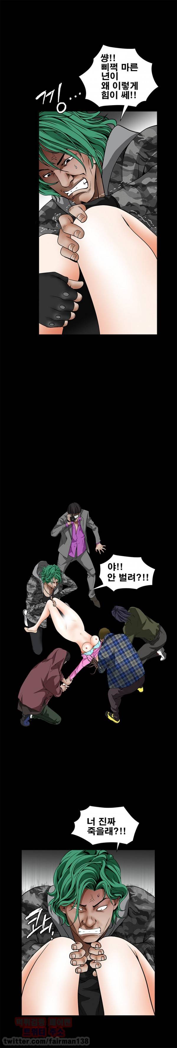 목줄 36화 7