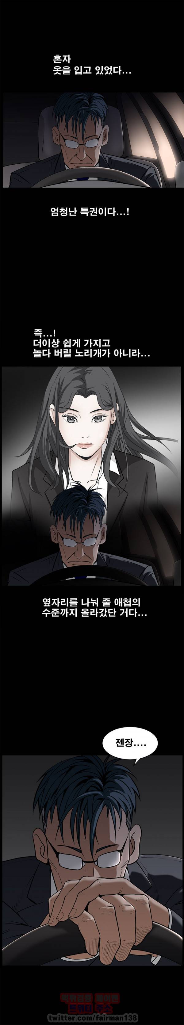 목줄 46화 1