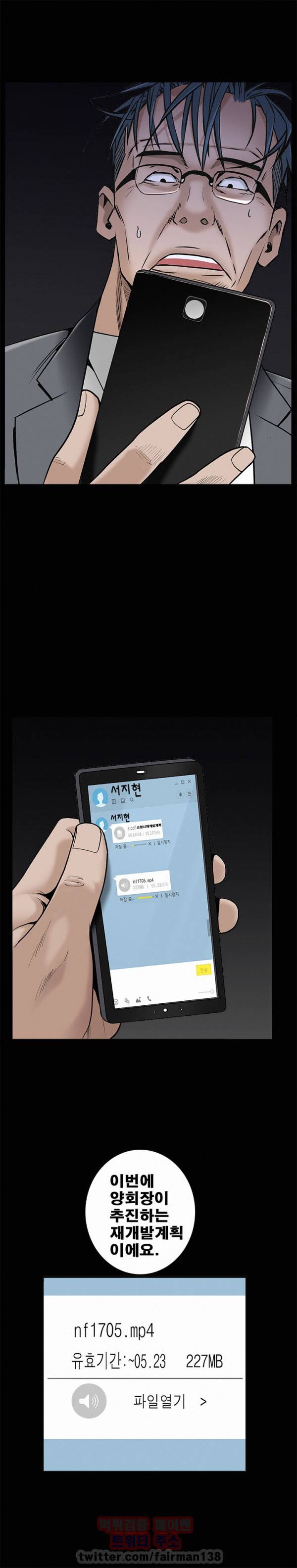 목줄 46화 6