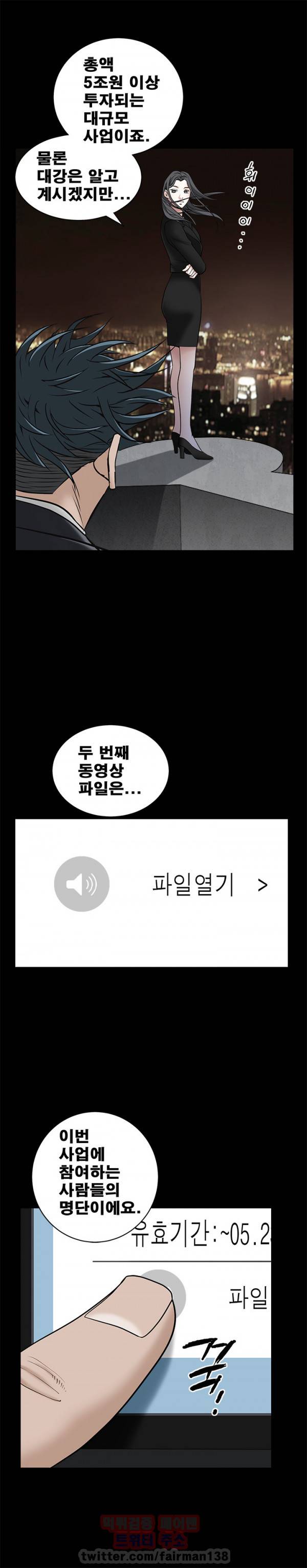 목줄 46화 7