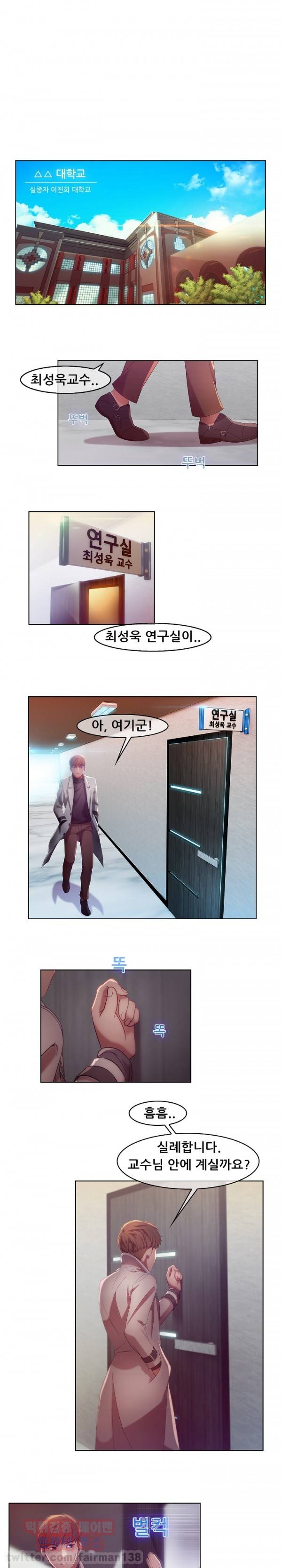 스위치 8화 1