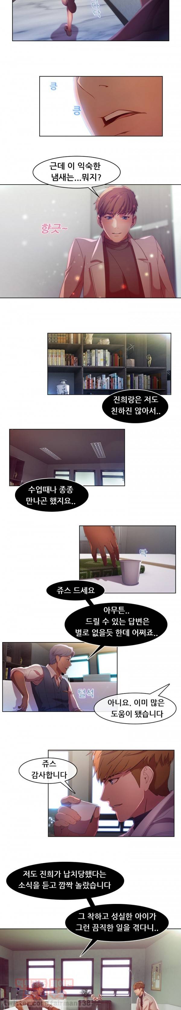 스위치 8화 3