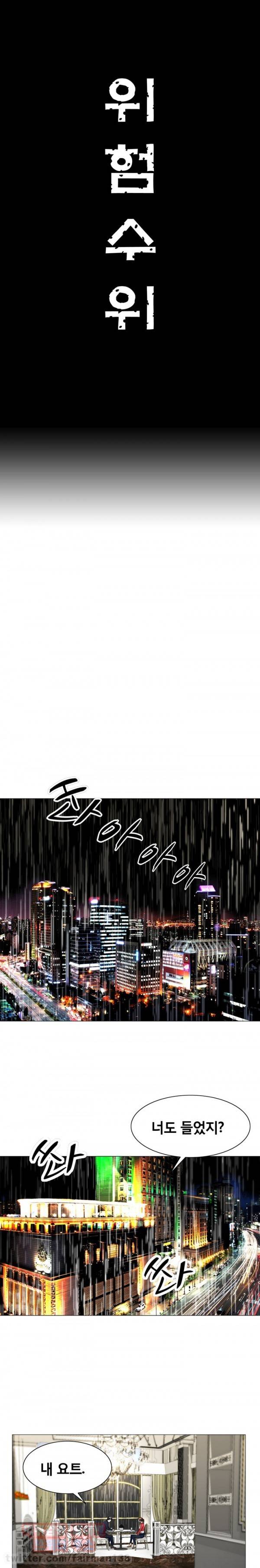 위험수위 9화 1