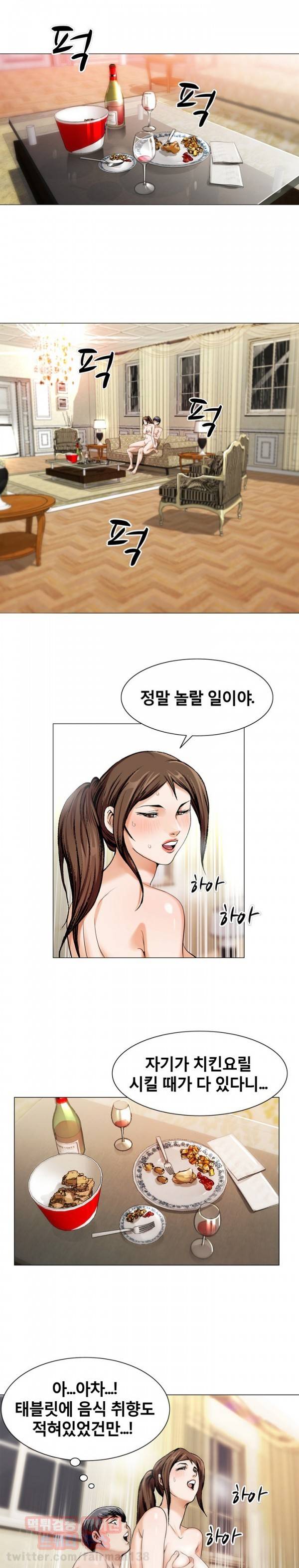 위험수위 9화 5