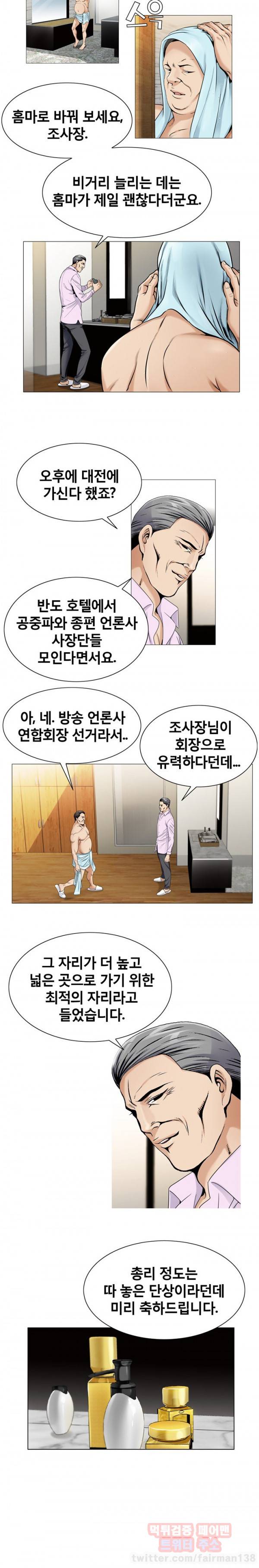 위험수위 19화 3