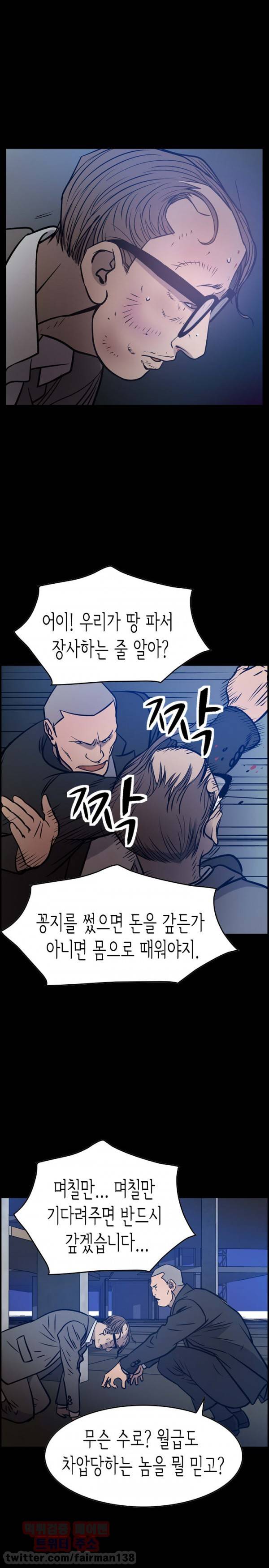 매니져 49화 1
