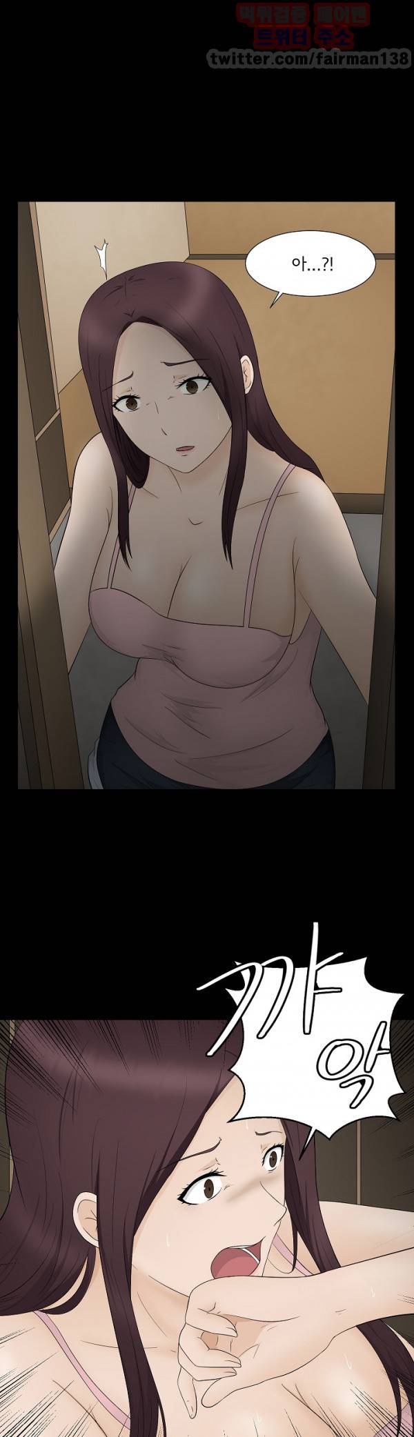 찰거머리 12화 1