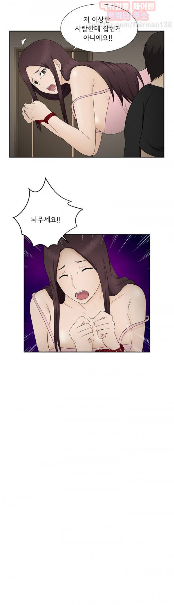 찰거머리 12화 5