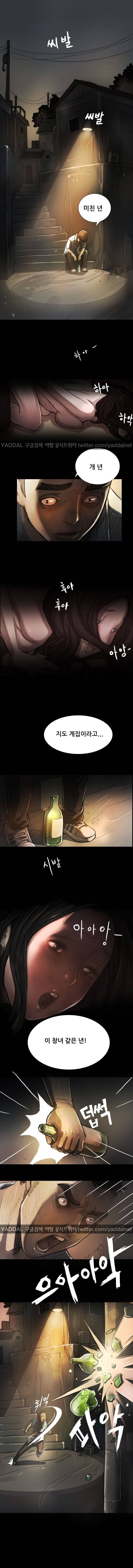 누나:연 5화 1