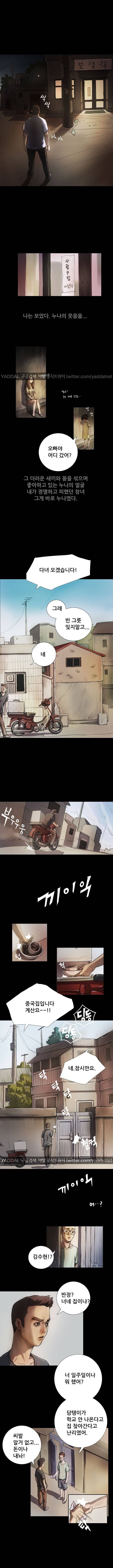 누나:연 5화 2