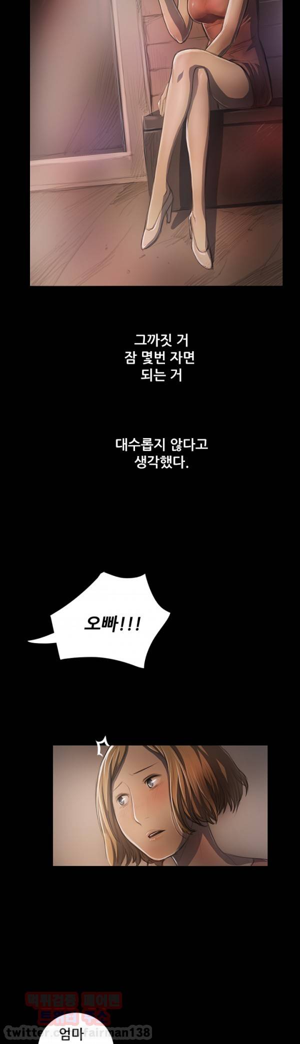 누나:연 25화 3