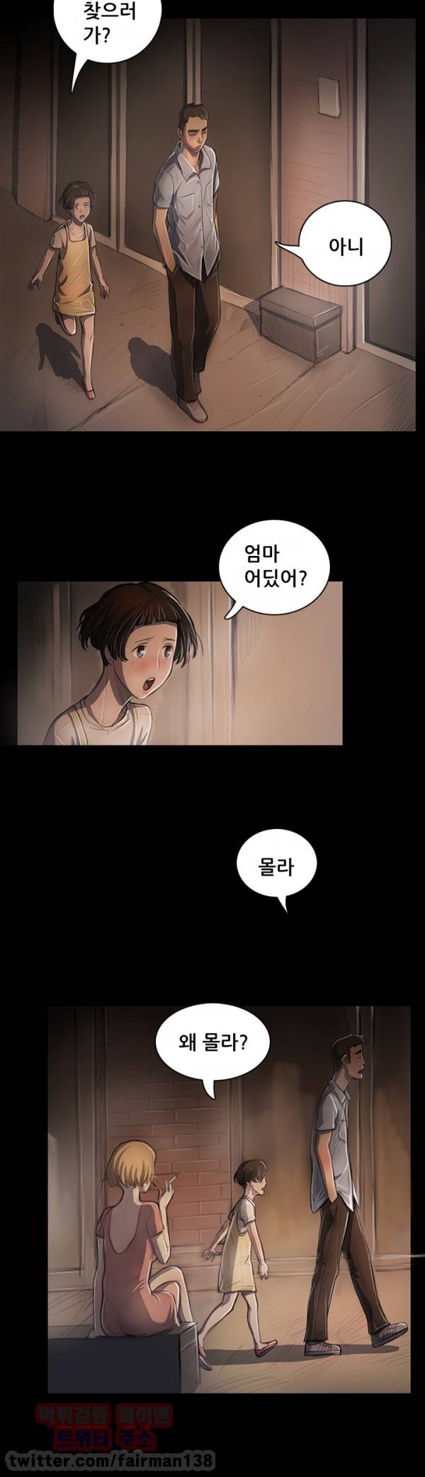 누나:연 25화 4