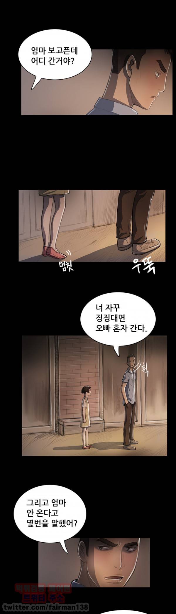 누나:연 25화 5