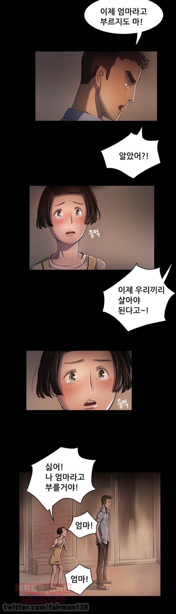 누나:연 25화 6