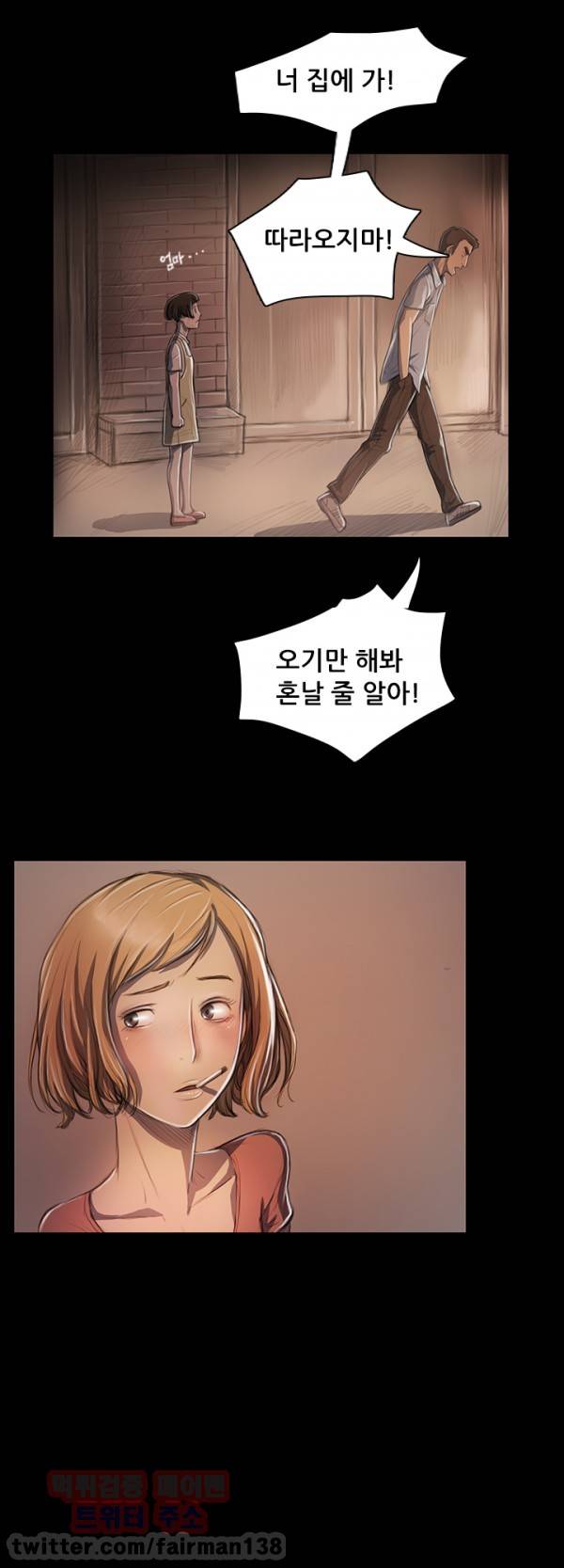 누나:연 25화 7