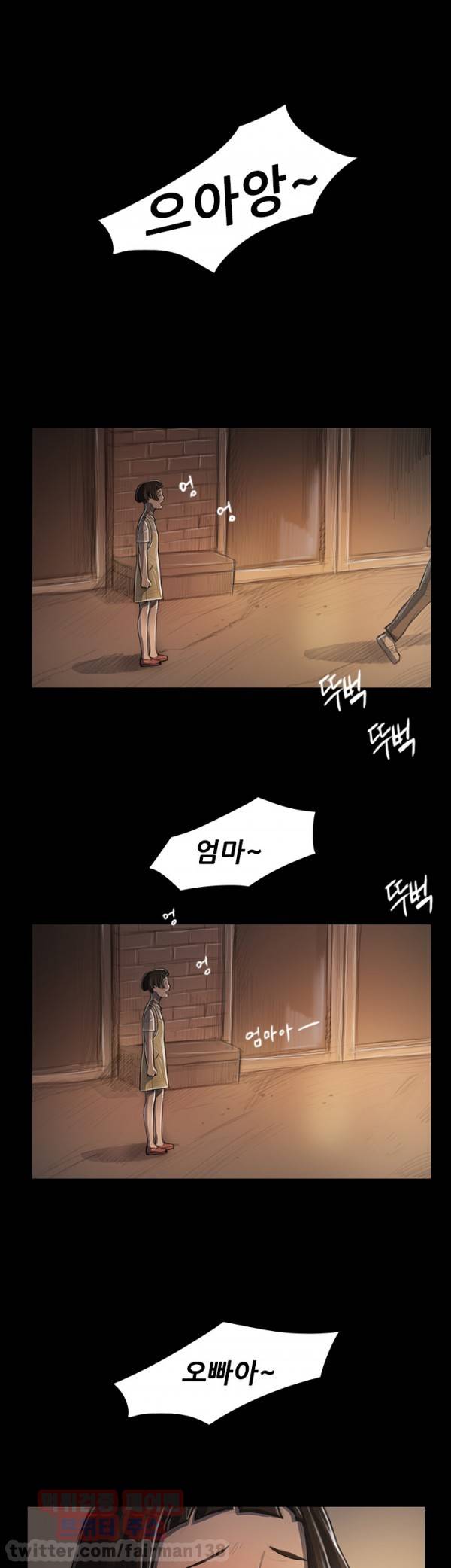 누나:연 25화 8