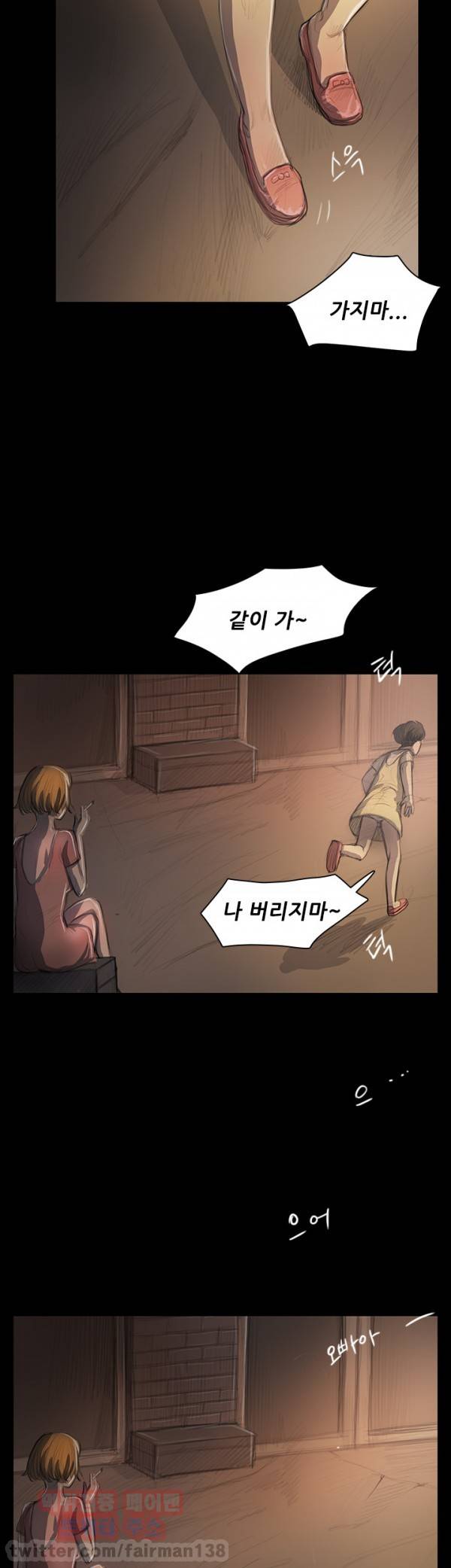 누나:연 25화 11