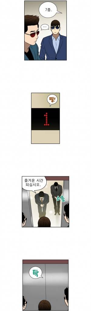 베팅맨 24화 - Heartbreaker Queen 18 3