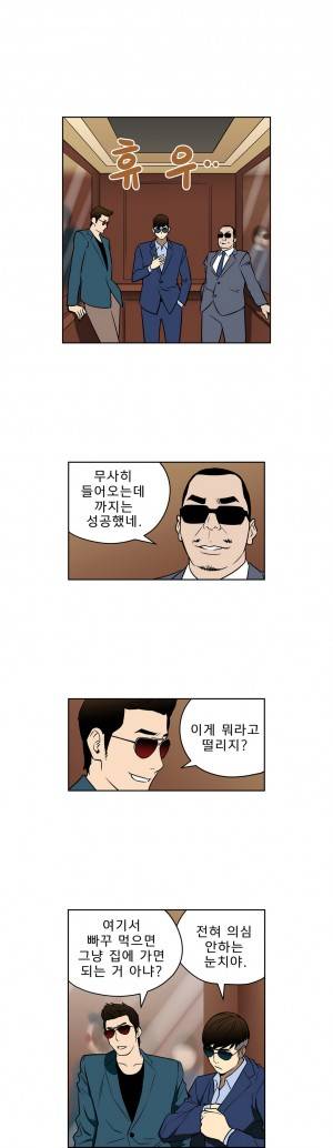 베팅맨 24화 - Heartbreaker Queen 18 4