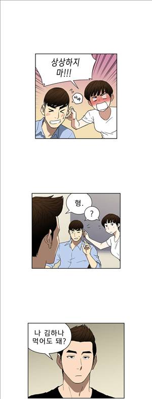 베팅맨 34화 - Heartbreaker Queen 28 3