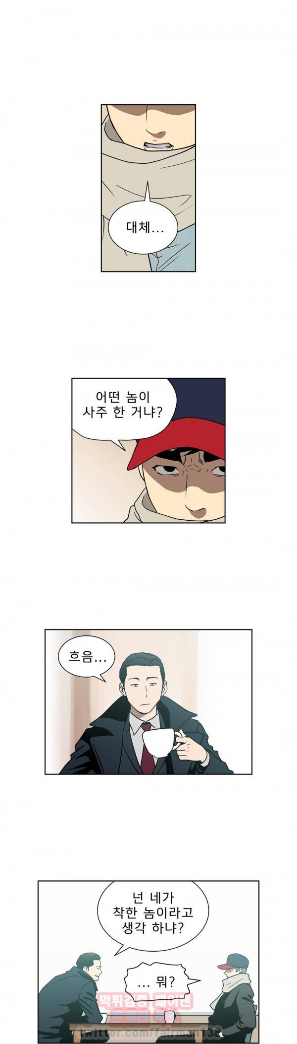 베팅맨 54화 - Heartbreaker Queen 48 4