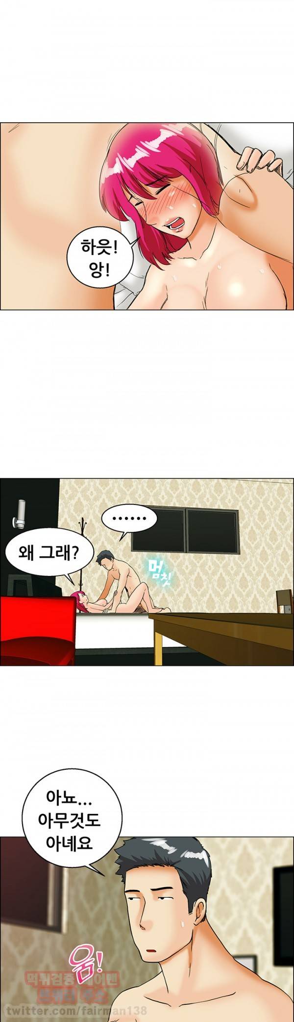 오늘 야근할거야? 28화 - 이미 할 건 다 했는데 뭐 (하) 3