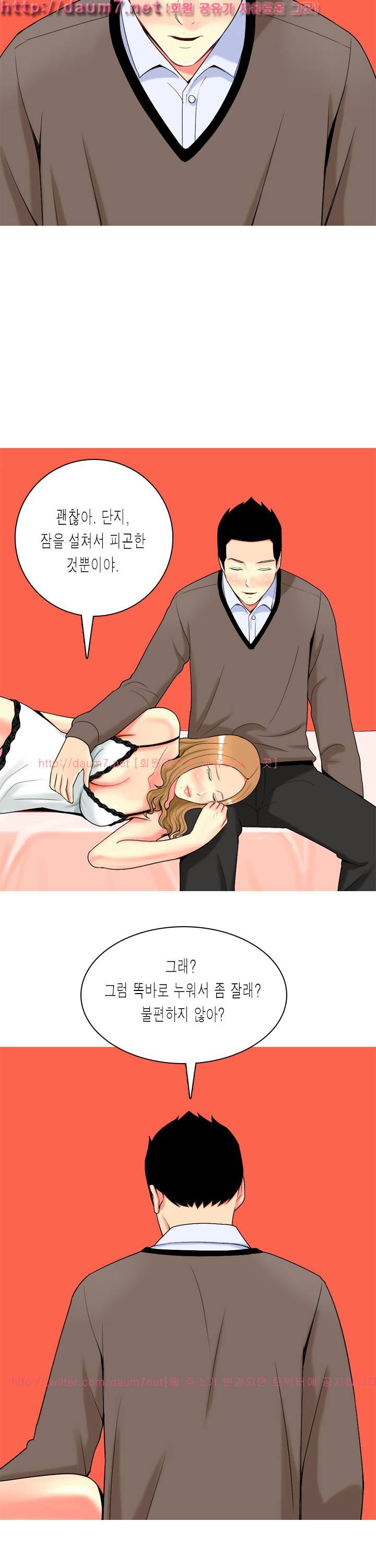 빨간연두 18화 2