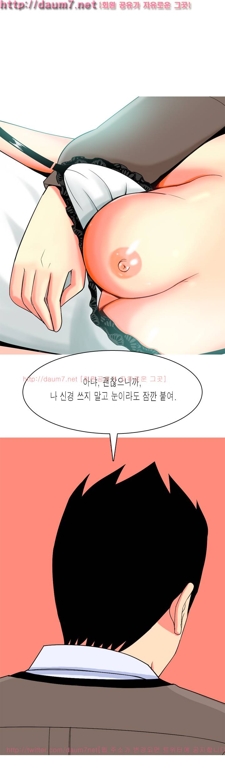 빨간연두 18화 4