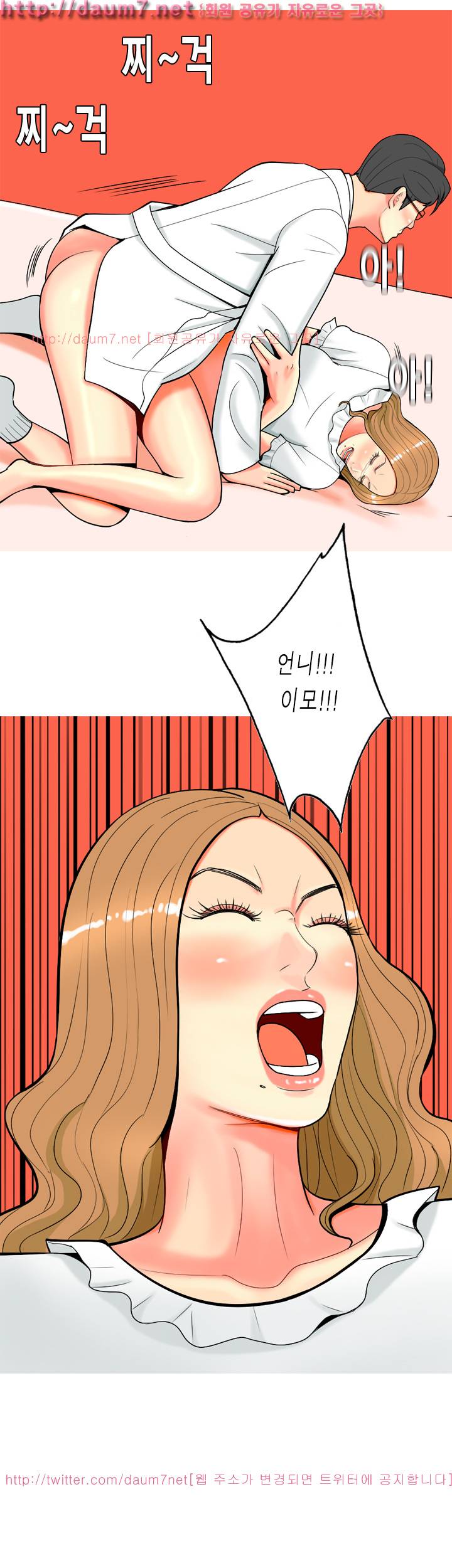 빨간연두 28화 2