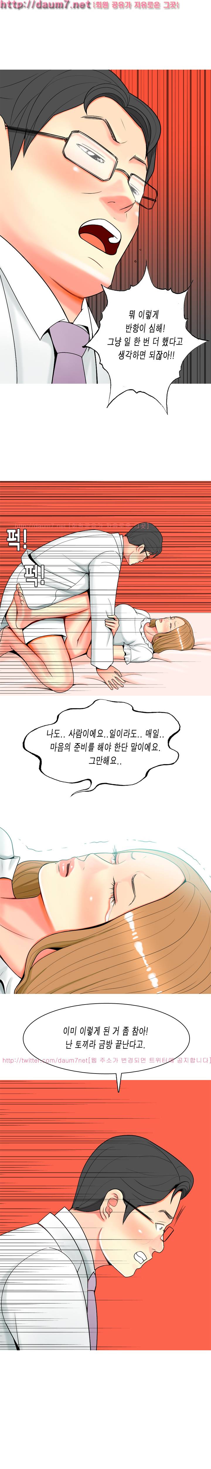빨간연두 28화 3