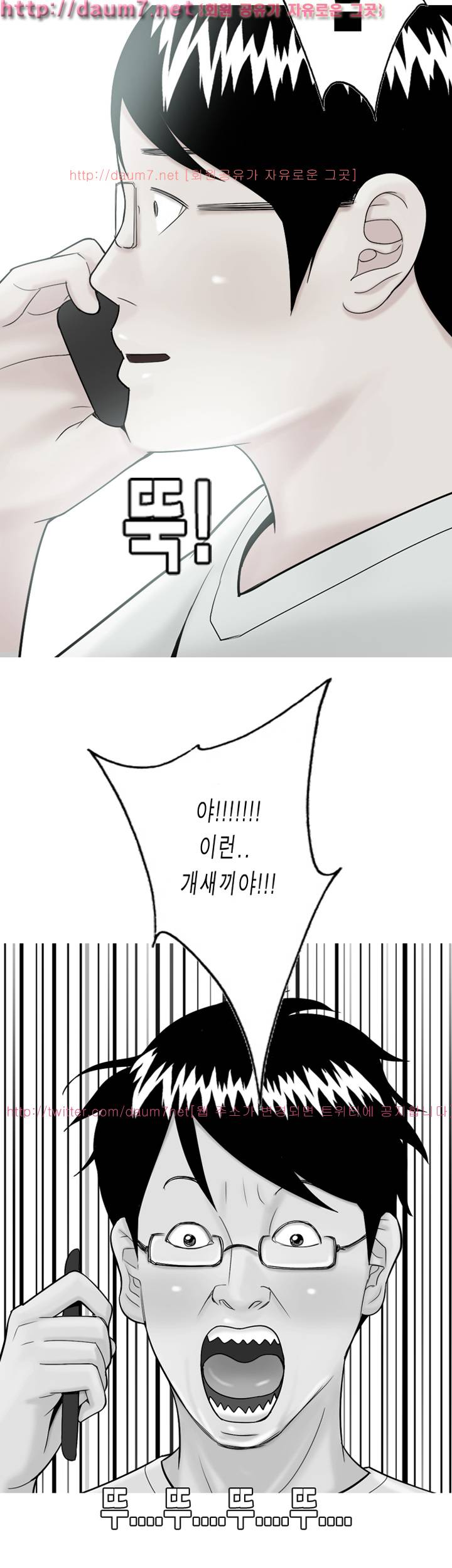 빨간연두 38화 2
