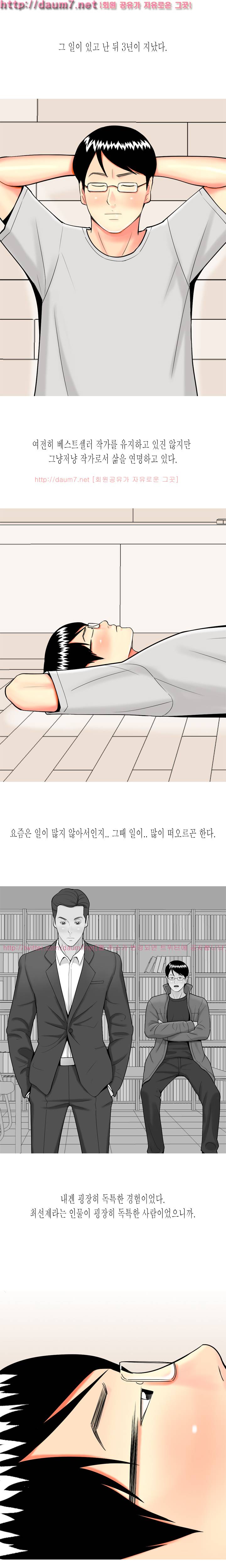빨간연두 38화 3