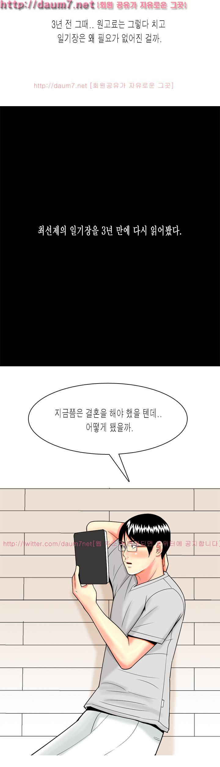 빨간연두 38화 4