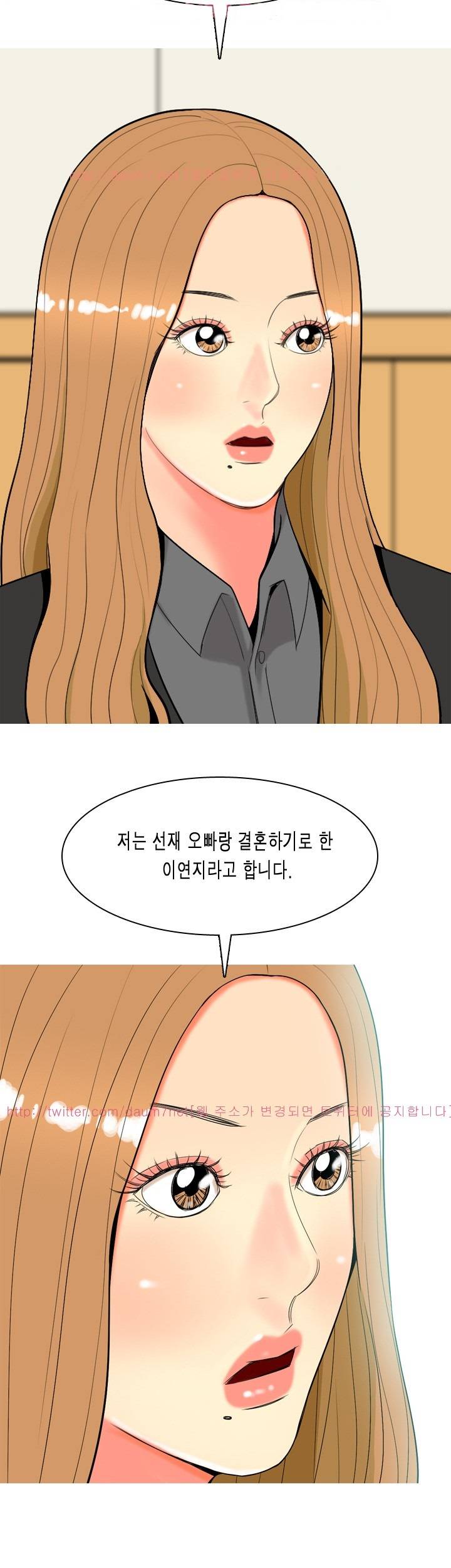 빨간연두 48화 2