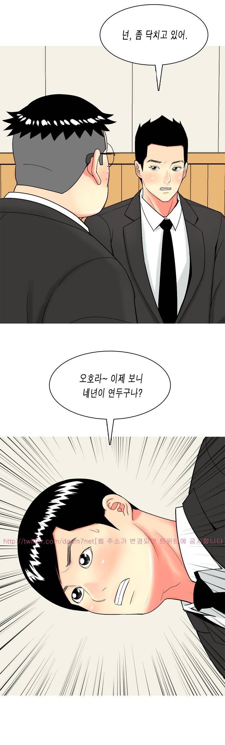 빨간연두 48화 4