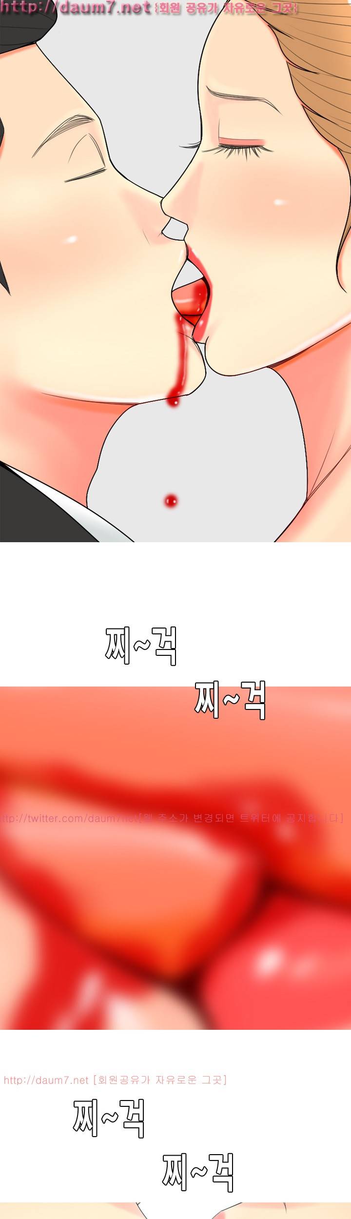 빨간연두 58화 2