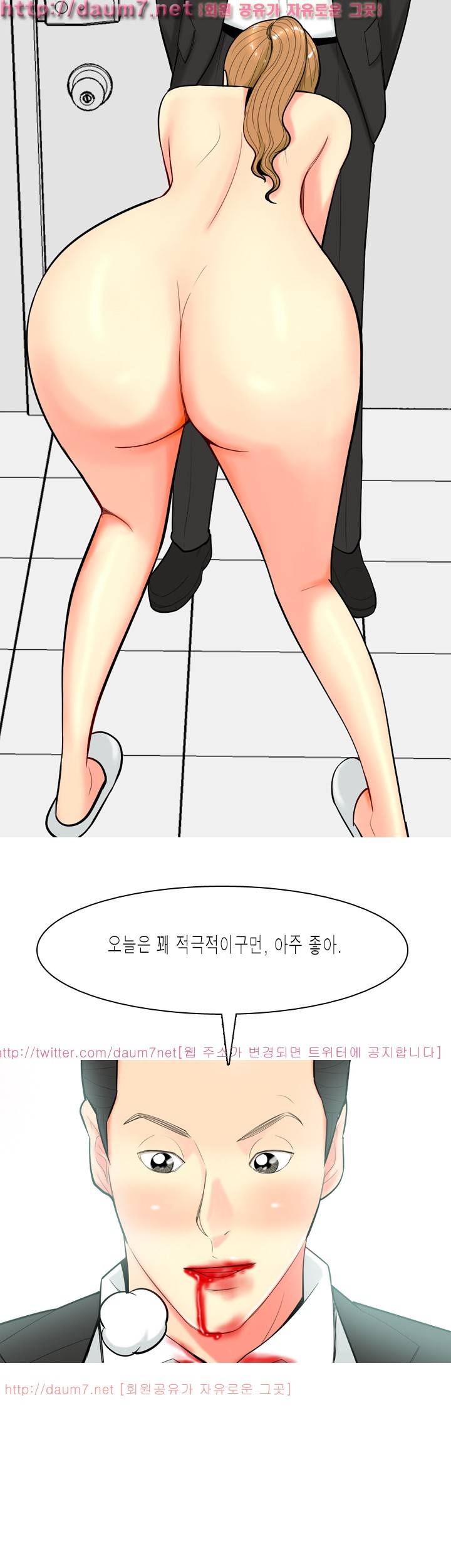 빨간연두 58화 6