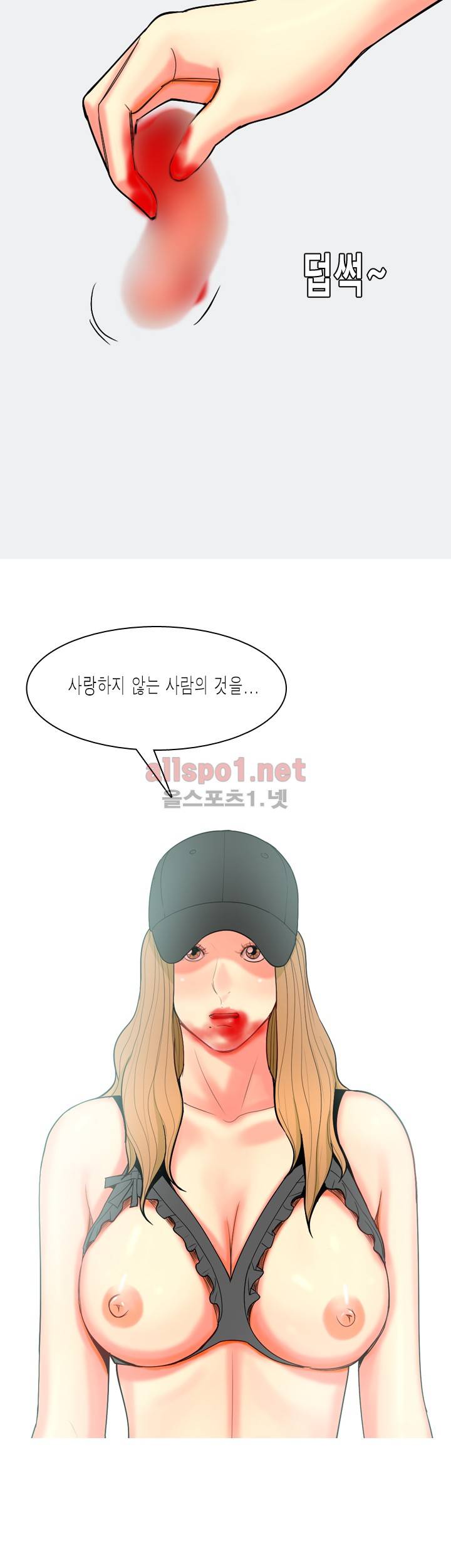 빨간연두 68화 3
