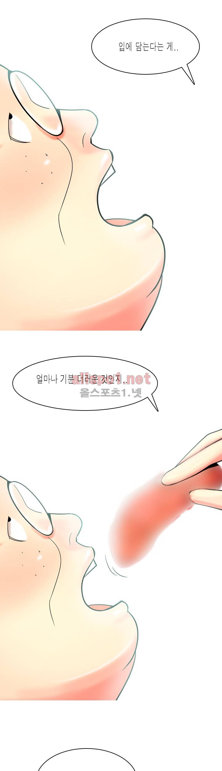 빨간연두 68화 4