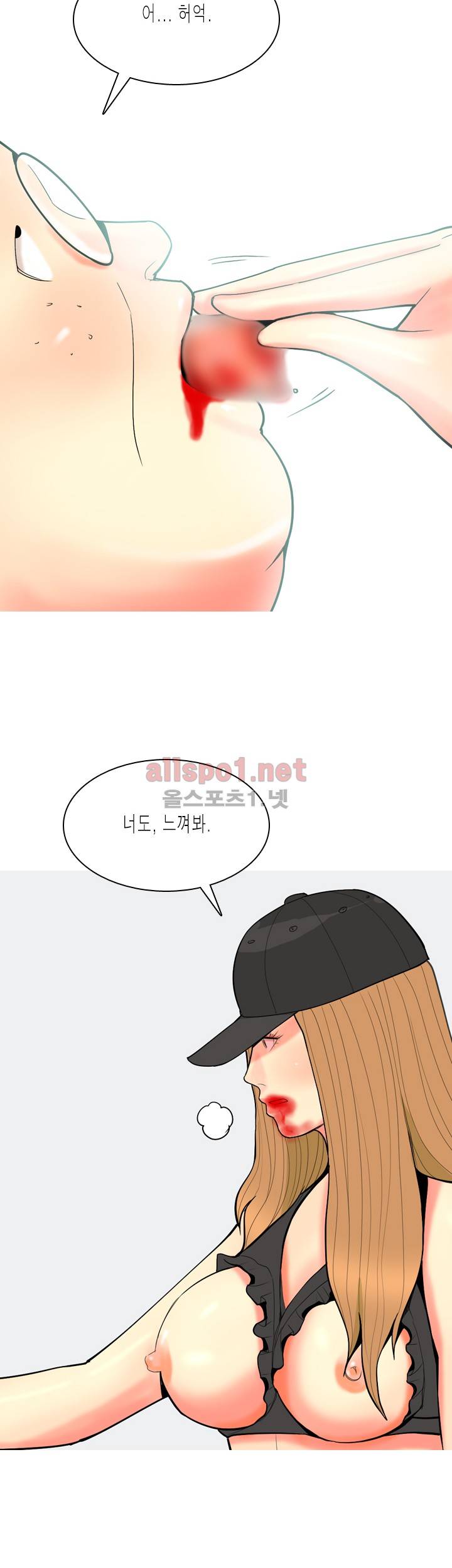 빨간연두 68화 5